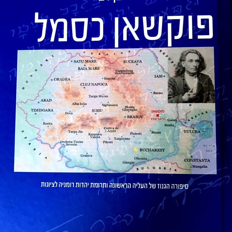 פוקשאן כסמל