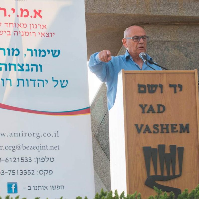 עצרת יד ושם 2016